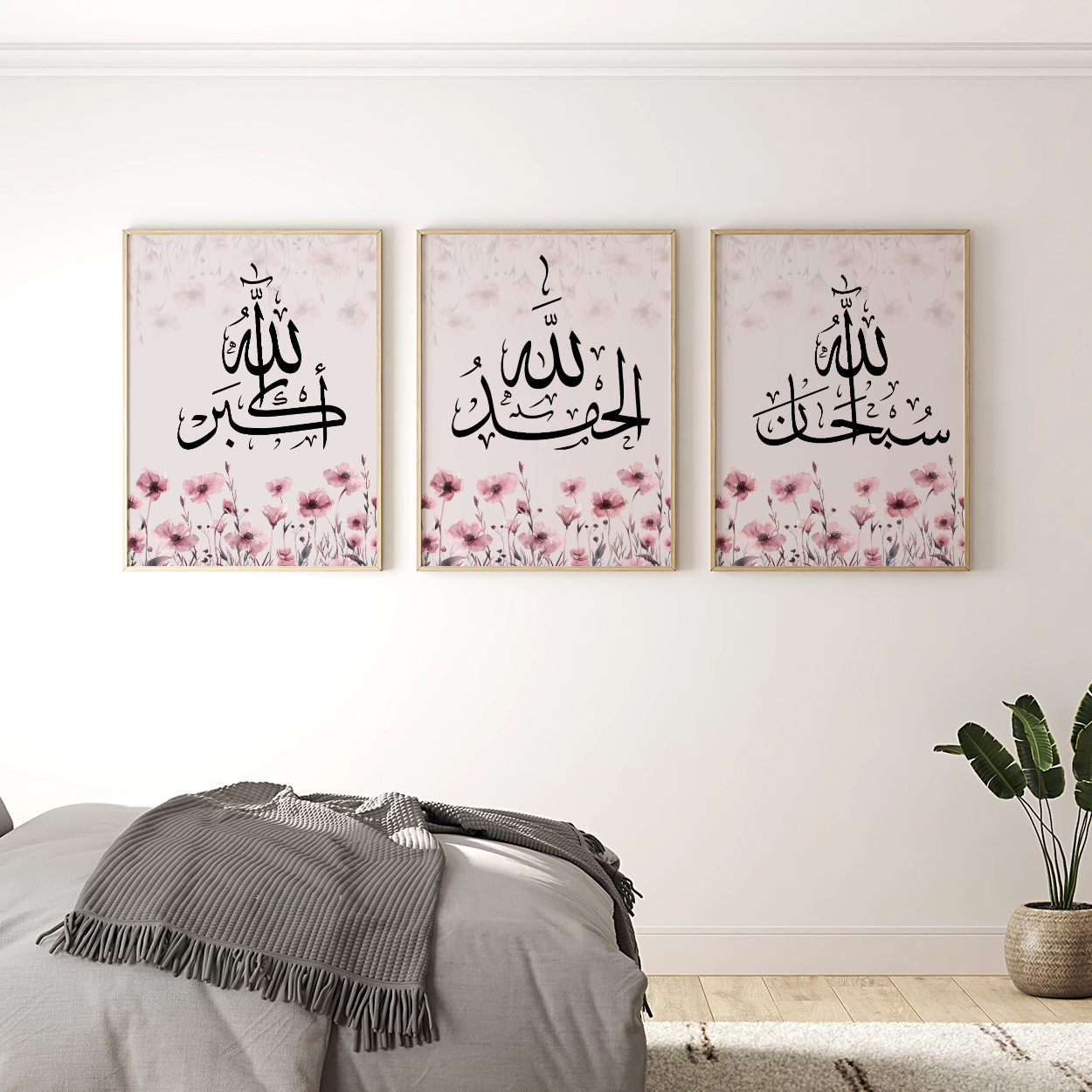 Alhamdulillah, Allahu Akbar, Subhanallah Poster