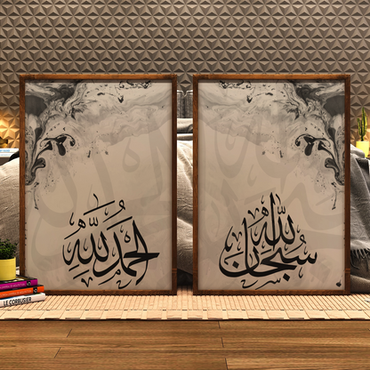 Islamic Black & White Wall Art Set