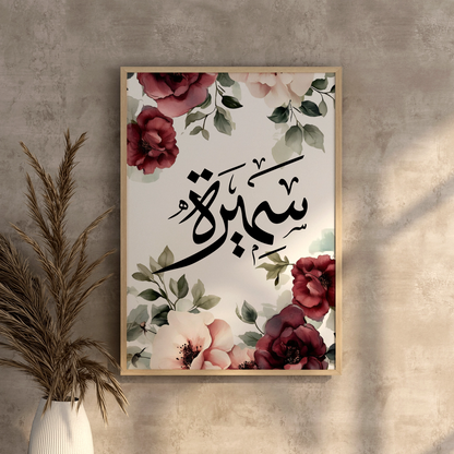 Personalisiertes Namensposter in arabischer Kalligrafie – Florales Design
