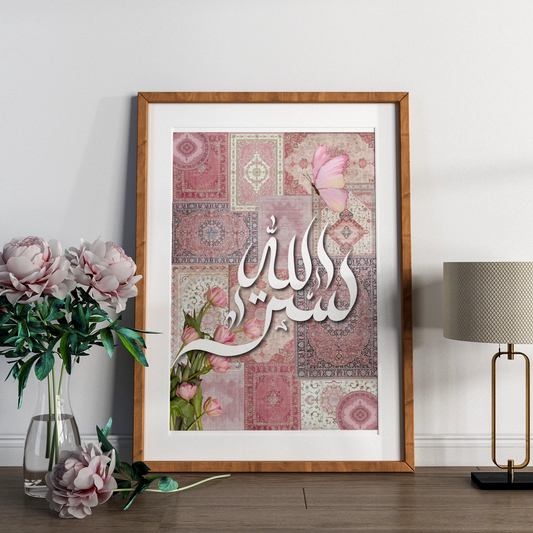 Oriental Rug – Personalisierter Name auf Arabisch
