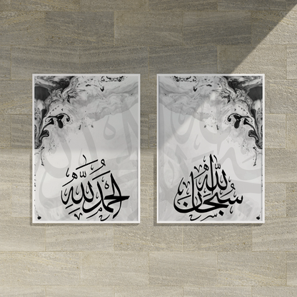 Islamic Black & White Wall Art Set