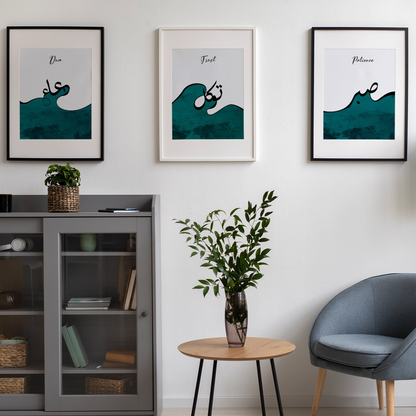 Dua, Tawakul, Sabr Poster Set
