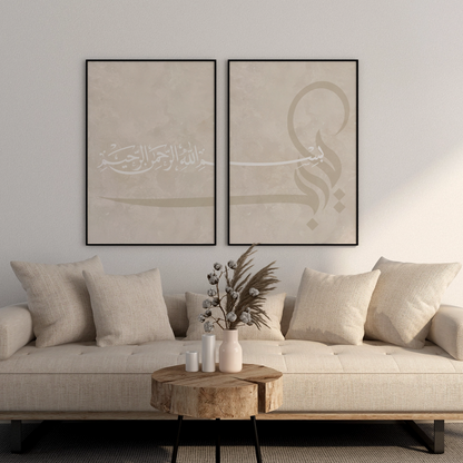 Basmala Poster Set