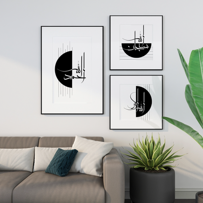 Alhamdulillah, Subhanallah, Allahu Akbar Poster