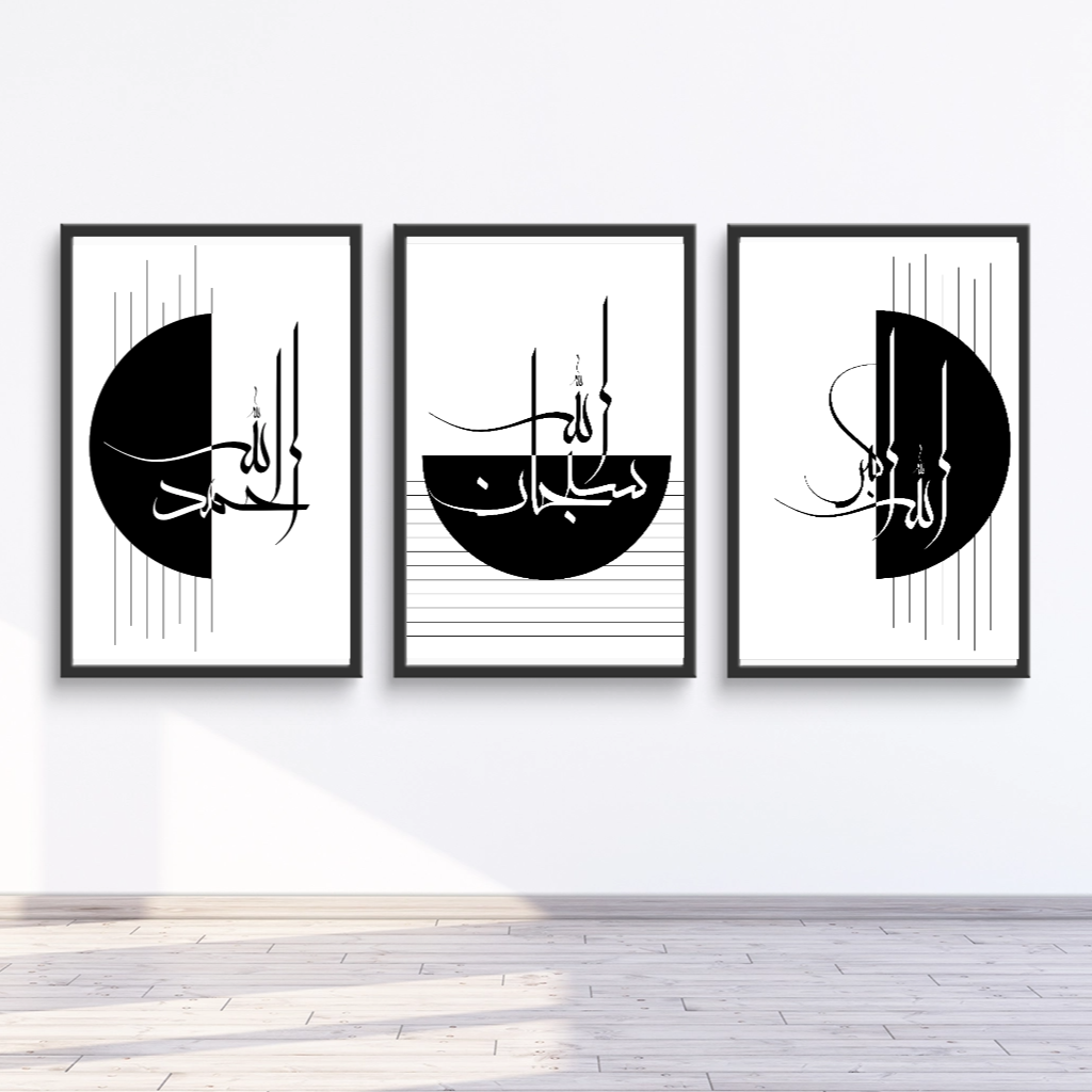 Alhamdulillah, Subhanallah, Allahu Akbar Poster