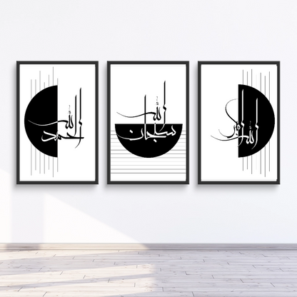 Alhamdulillah, Subhanallah, Allahu Akbar Poster