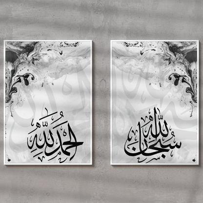 Islamic Black & White Wall Art Set