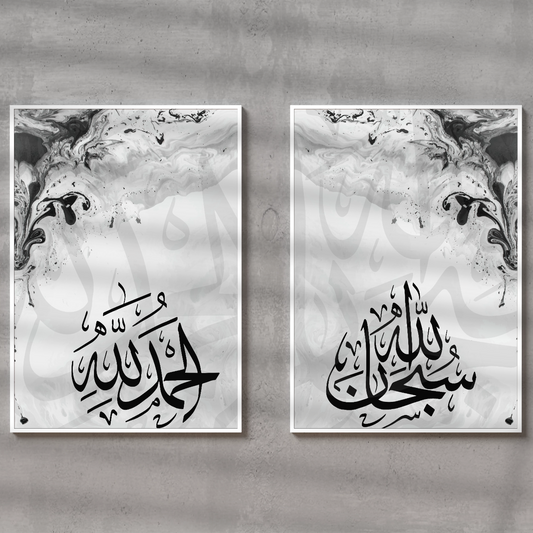 Islamic Black & White Wall Art Set